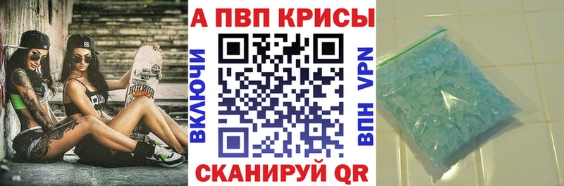 кракен   Абаза  APVP СК  цена  