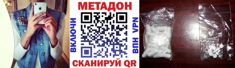 МЕТАДОН кристалл  купить наркотики сайты  Абаза 